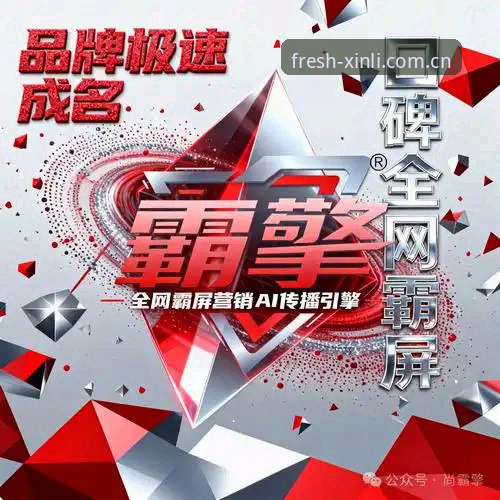 新利体育平台新版品牌首页深度评测：数据透明化带来的决策效率革命